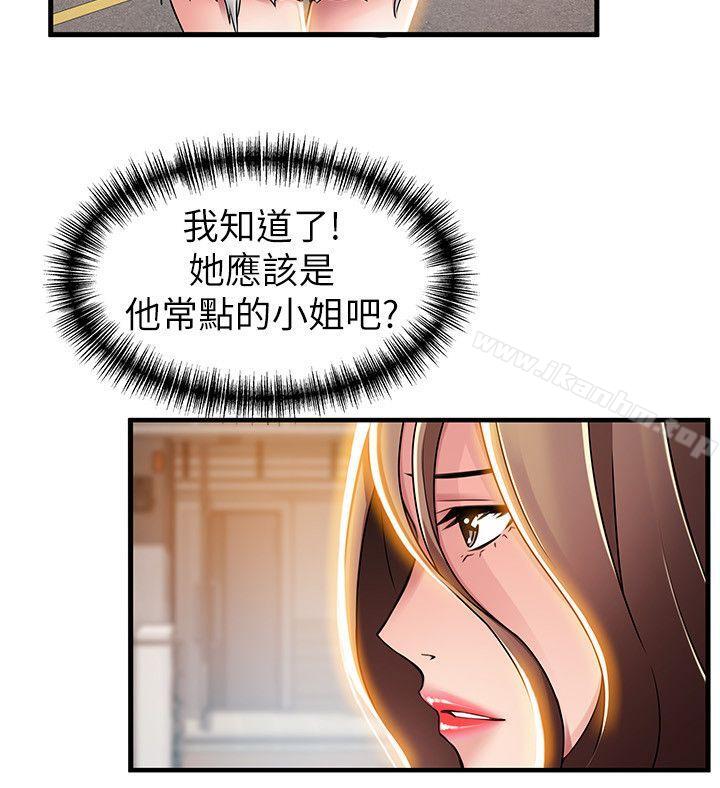 漫画韩国 弱點   - 立即阅读 第33話-讓尹尚修吃驚的場面第16漫画图片