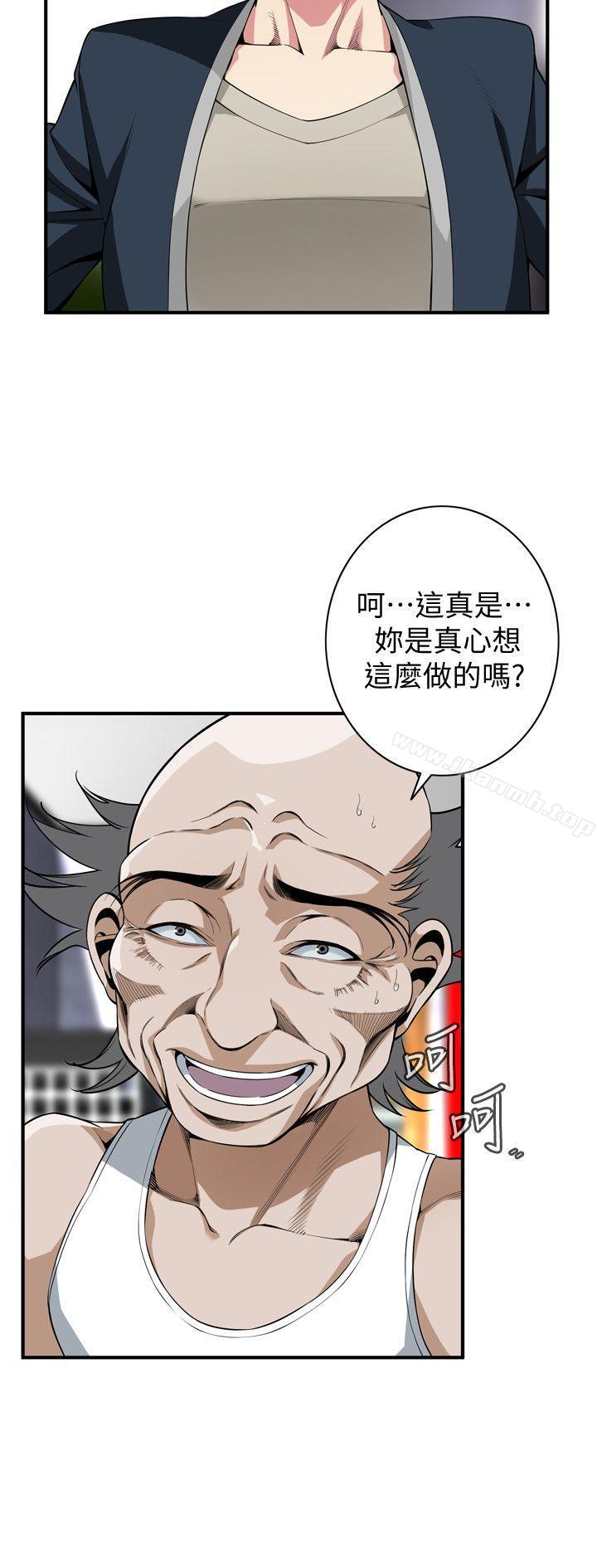 偷窺 在线观看 第131話-趁現在她們在睡覺… 漫画图片8