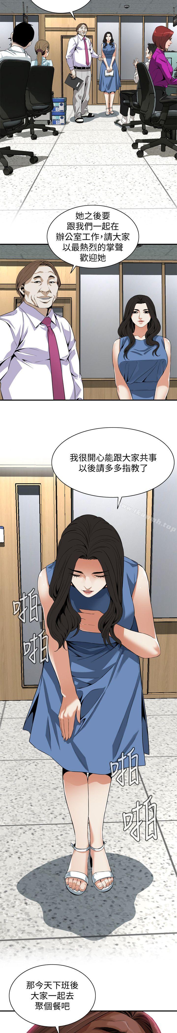 偷窺 在线观看 第132話-慾求不滿的貞熙 漫画图片25