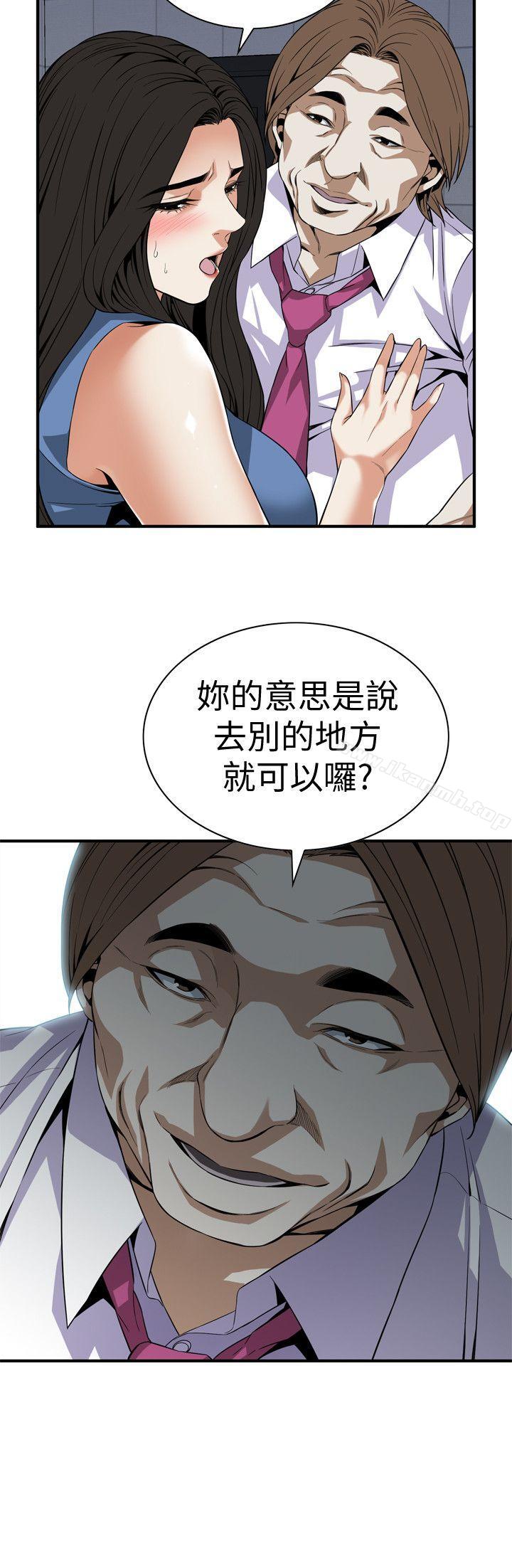 韩漫H漫画 偷窥  - 点击阅读 第133话-危机四伏的聚餐 23