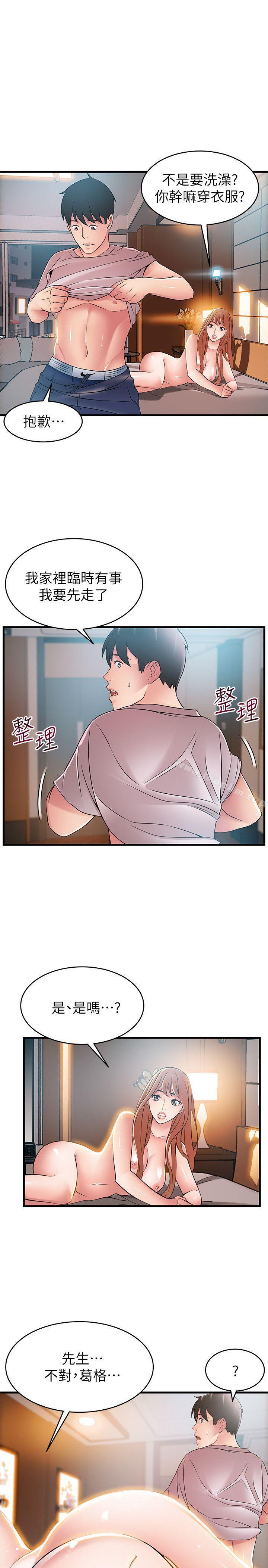 漫画韩国 弱點   - 立即阅读 第36話-渴望詩恩的變態律師第21漫画图片