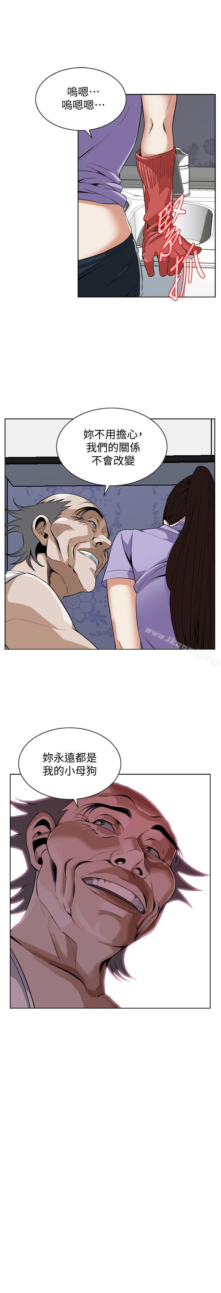 韩漫H漫画 偷窥  - 点击阅读 第133话-危机四伏的聚餐 15