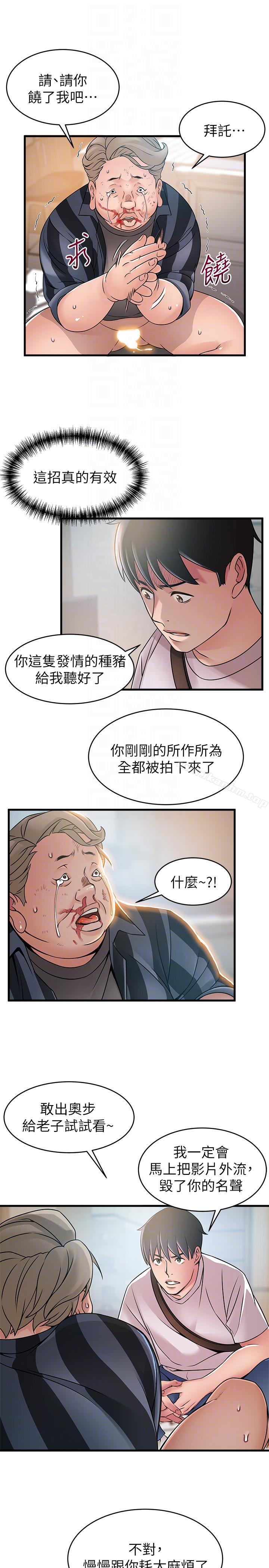 漫画韩国 弱點   - 立即阅读 第38話-需要安慰的夜晚第15漫画图片