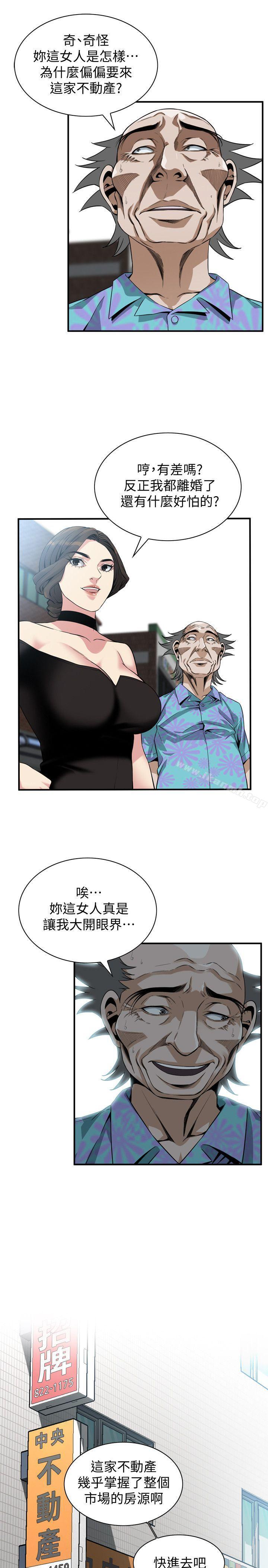 偷窺 在线观看 第135話-被貞熙套牢的老頭 漫画图片22