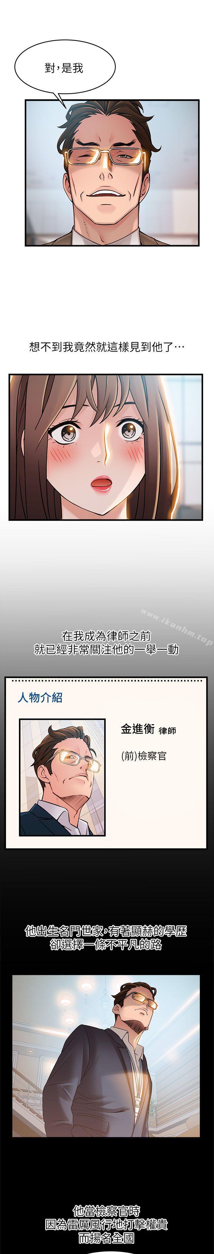 弱點漫画 免费阅读 第40话-事务所淫乱又浑沌的早晨 3.jpg