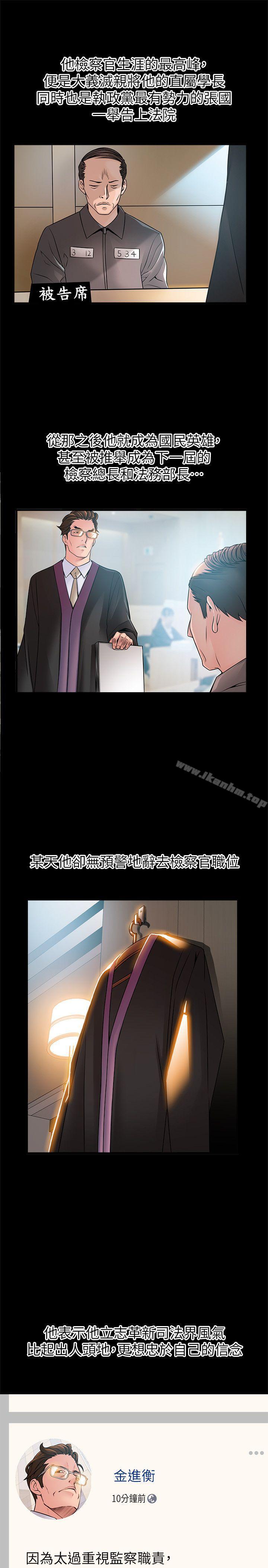 漫画韩国 弱點   - 立即阅读 第40話-事務所淫亂又渾沌的早晨第5漫画图片