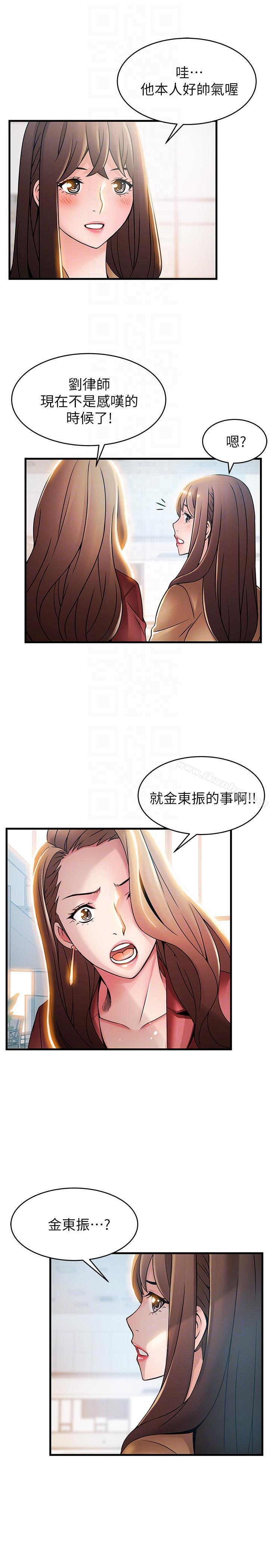 漫画韩国 弱點   - 立即阅读 第40話-事務所淫亂又渾沌的早晨第11漫画图片