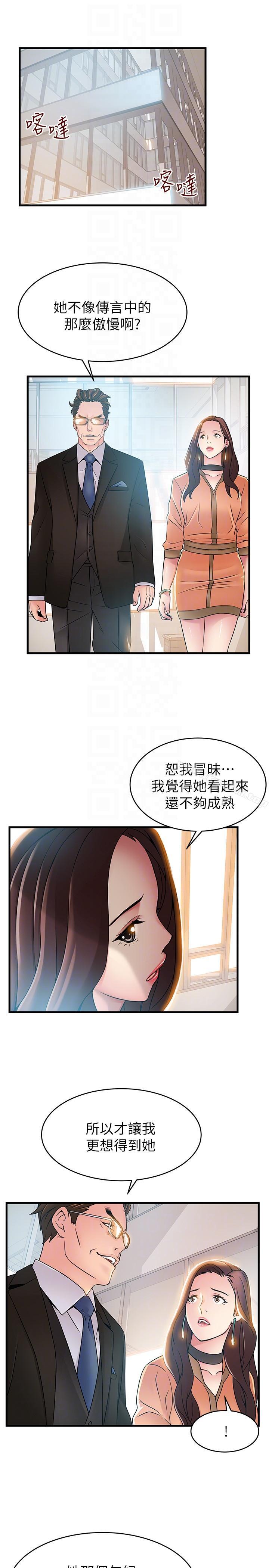 弱點漫画 免费阅读 第40话-事务所淫乱又浑沌的早晨 13.jpg