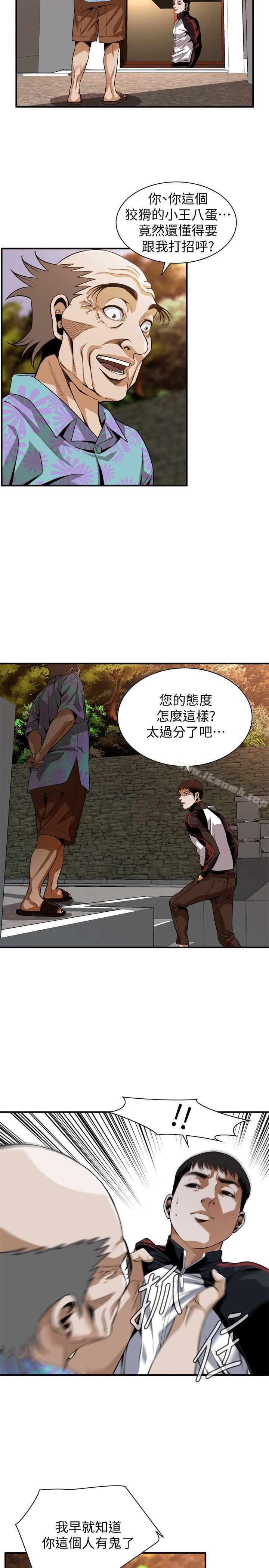 韩漫H漫画 偷窥  - 点击阅读 第138话-您这样会被抓包啦 4