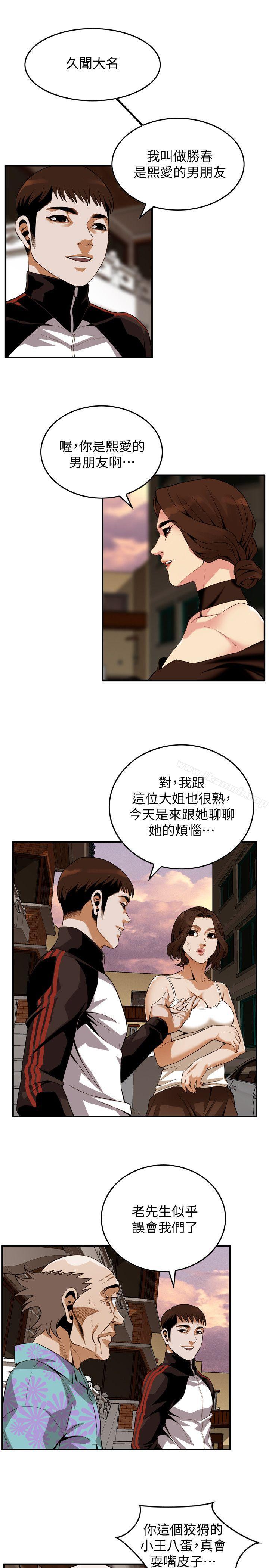 偷窺 在线观看 第138話-您這樣會被抓包啦 漫画图片12