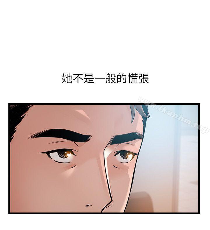 弱点 第44話-尹尚修的魔掌 韩漫图片2