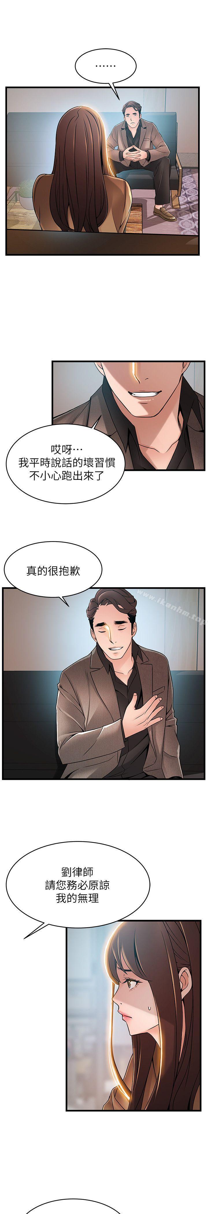 漫画韩国 弱點   - 立即阅读 第44話-尹尚修的魔掌第5漫画图片