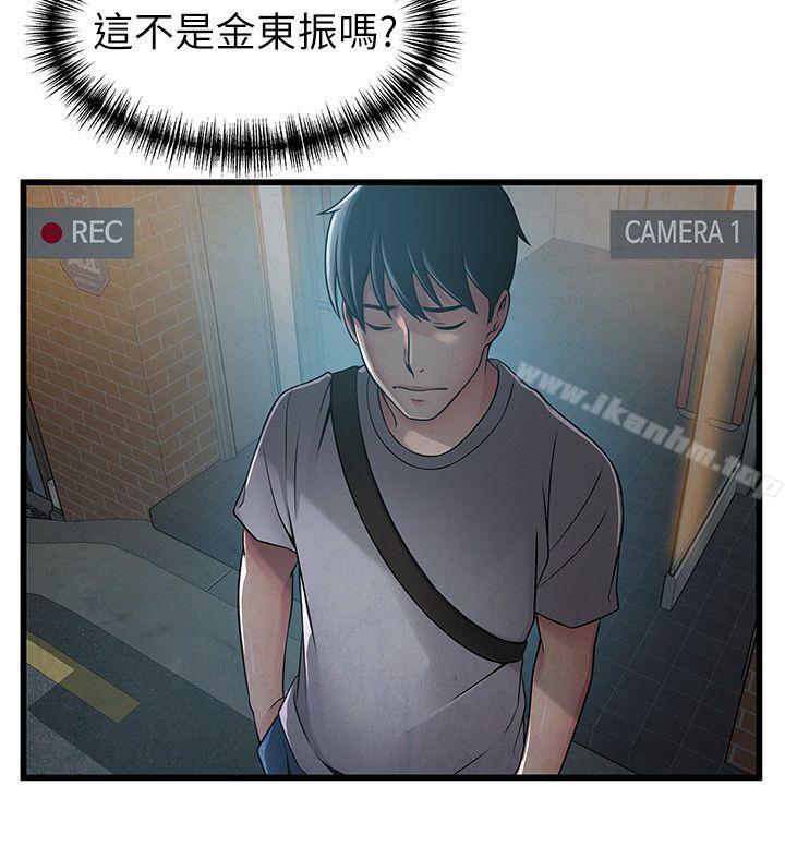 漫画韩国 弱點   - 立即阅读 第44話-尹尚修的魔掌第14漫画图片