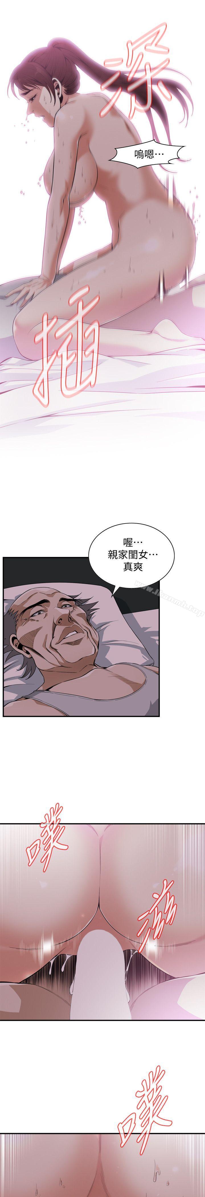 偷窺 在线观看 第139話-我比他厲害吧? 漫画图片14