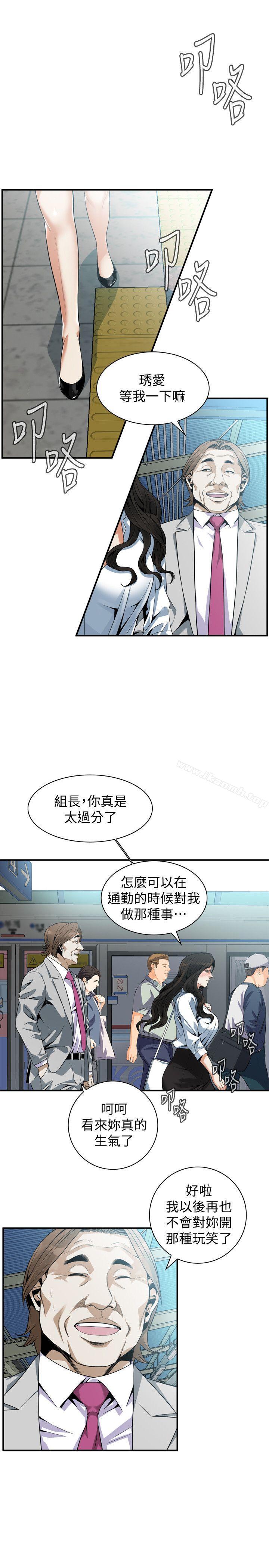 偷窺 在线观看 第141話-先打一炮再開始上班吧 漫画图片12