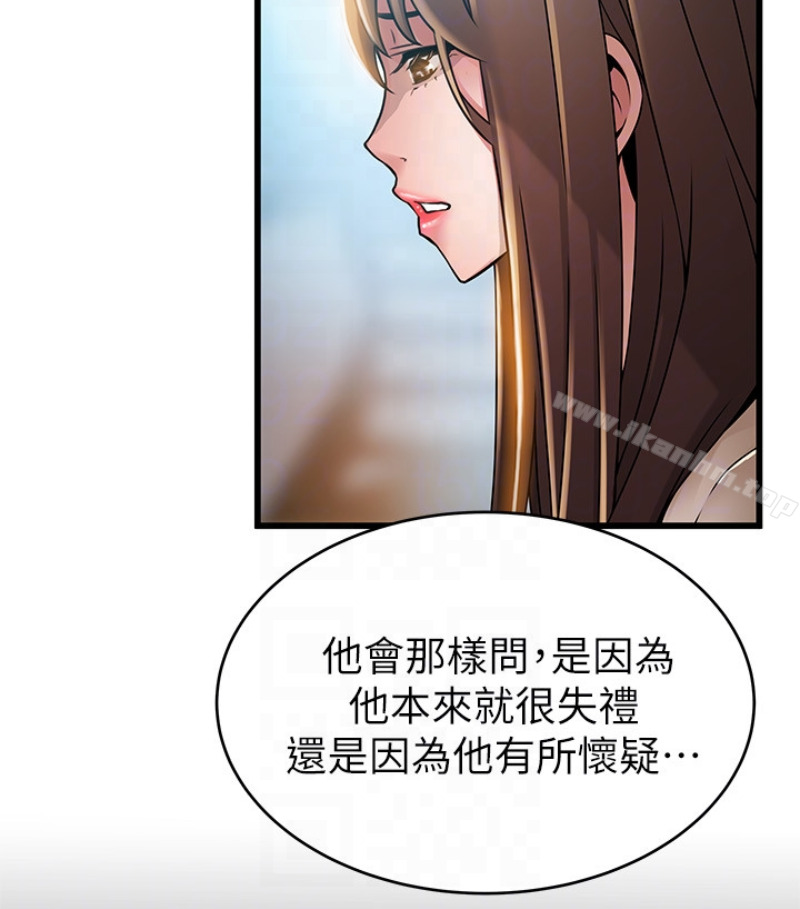 漫画韩国 弱點   - 立即阅读 第46話-世琳的真情告白第21漫画图片
