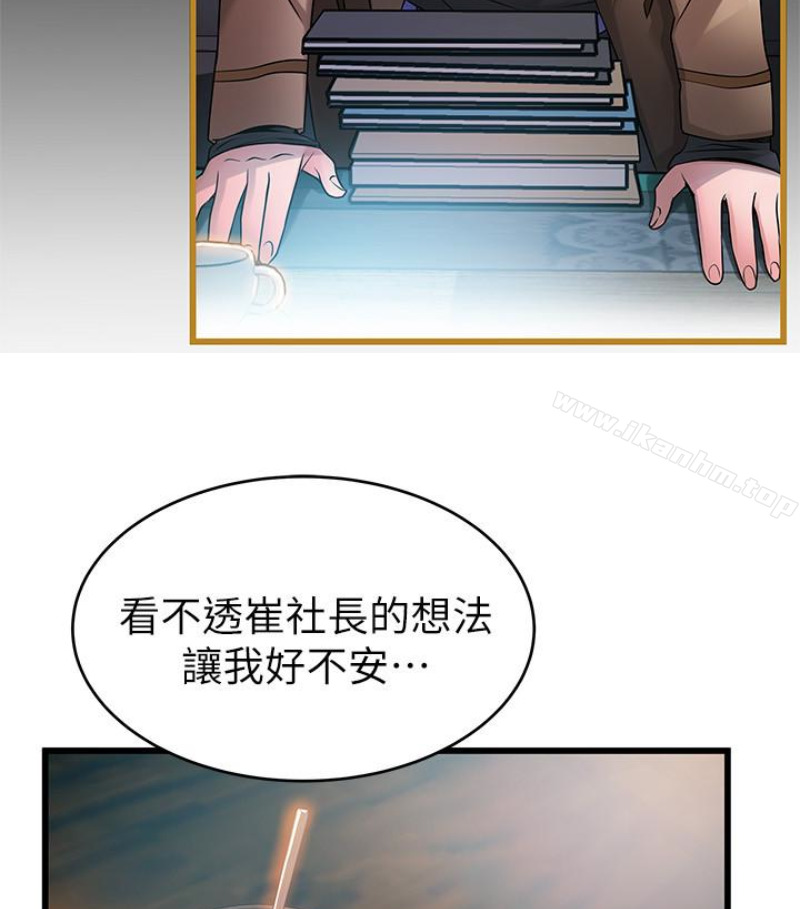 漫画韩国 弱點   - 立即阅读 第46話-世琳的真情告白第25漫画图片