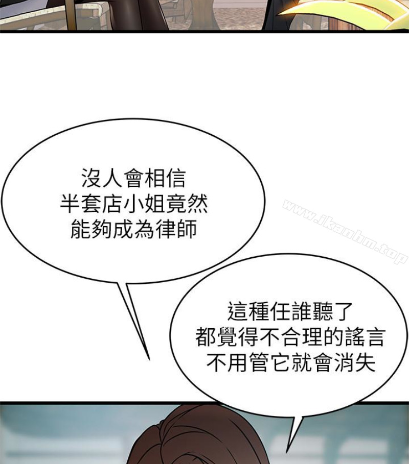 漫画韩国 弱點   - 立即阅读 第46話-世琳的真情告白第29漫画图片