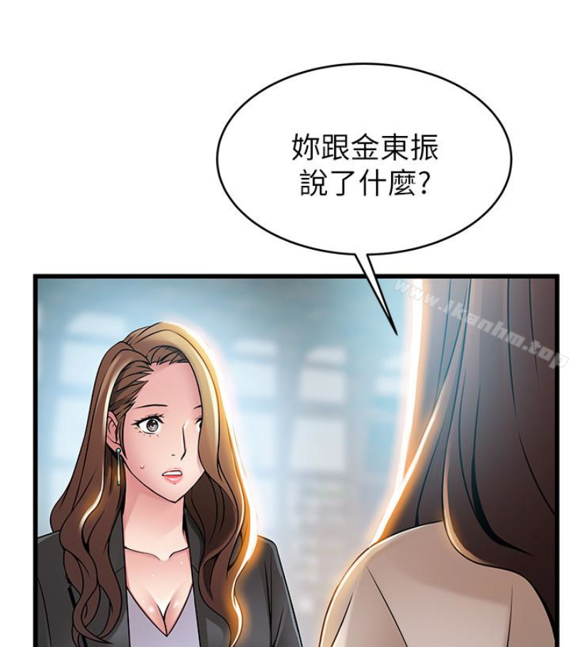漫画韩国 弱點   - 立即阅读 第46話-世琳的真情告白第35漫画图片