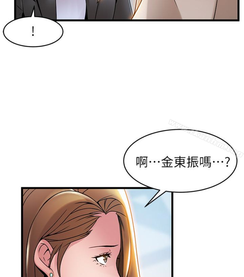 漫画韩国 弱點   - 立即阅读 第46話-世琳的真情告白第36漫画图片