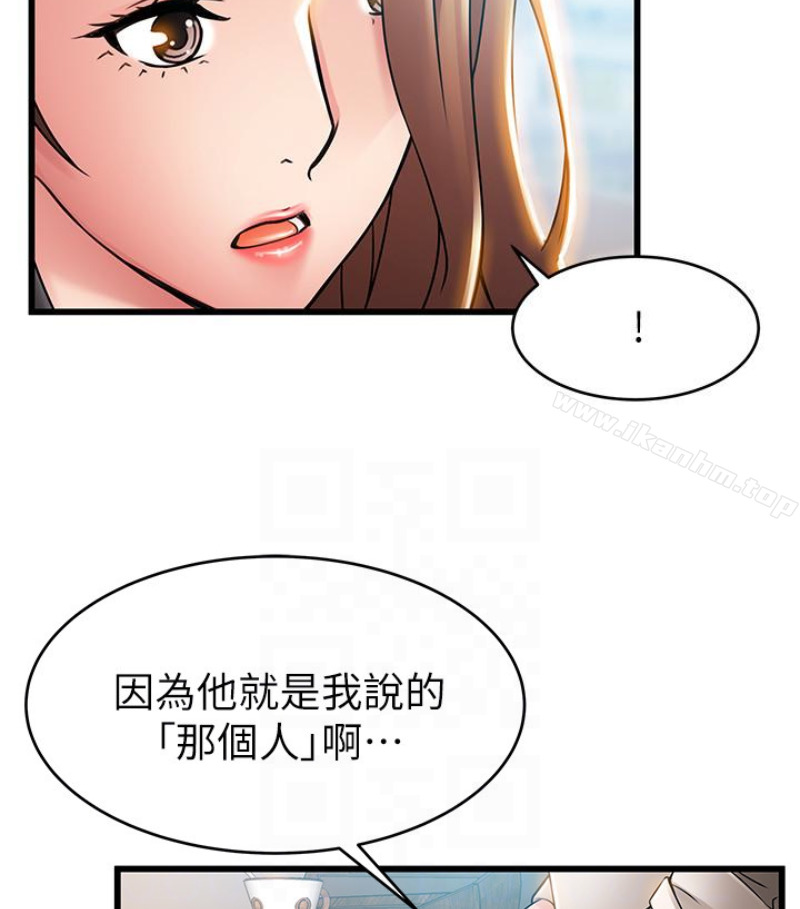 漫画韩国 弱點   - 立即阅读 第46話-世琳的真情告白第43漫画图片