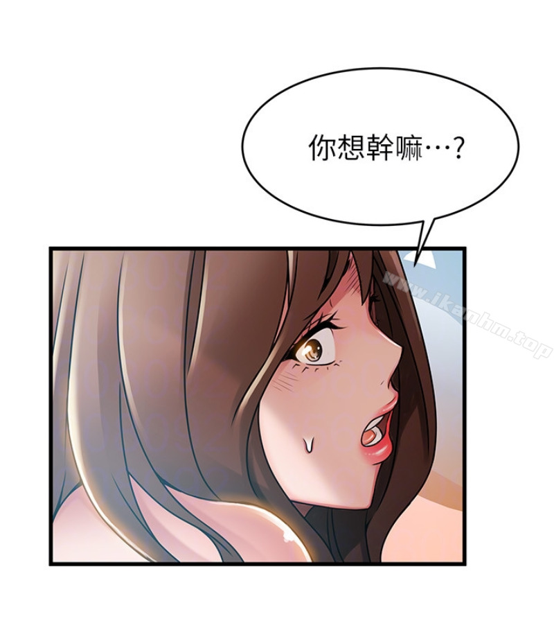 漫画韩国 弱點   - 立即阅读 第46話-世琳的真情告白第71漫画图片