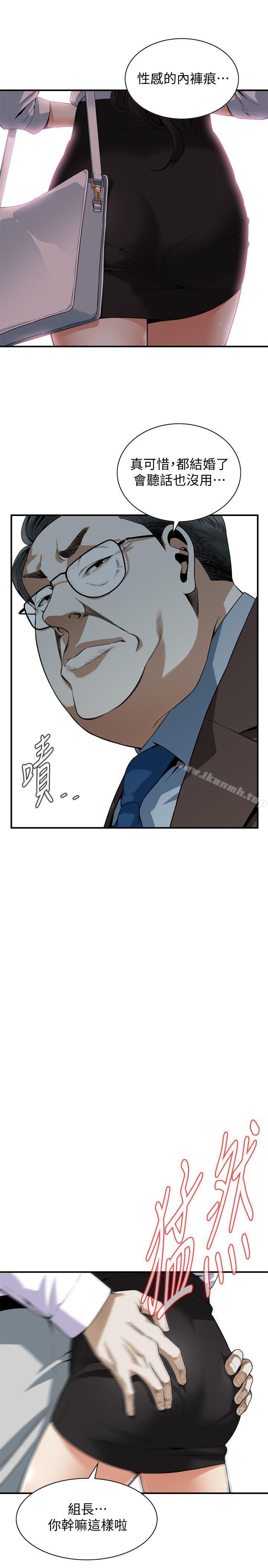 偷窺 在线观看 第141話-先打一炮再開始上班吧 漫画图片18