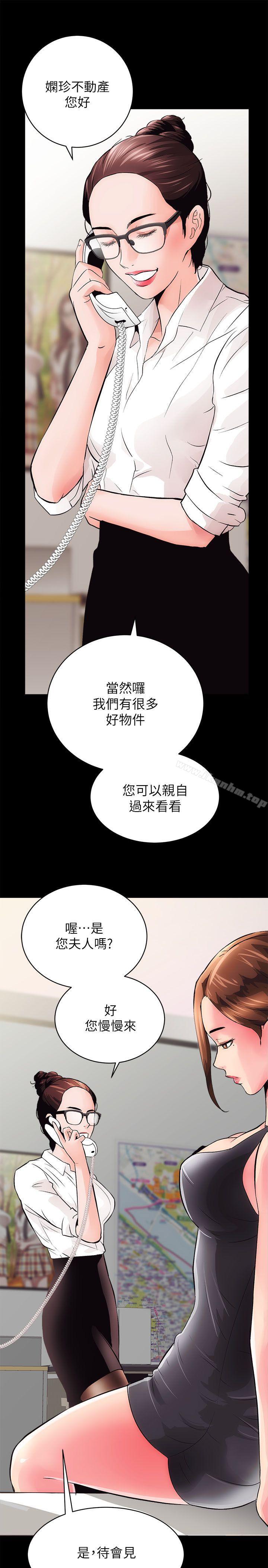 性溢房屋 第2話 韩漫图片11