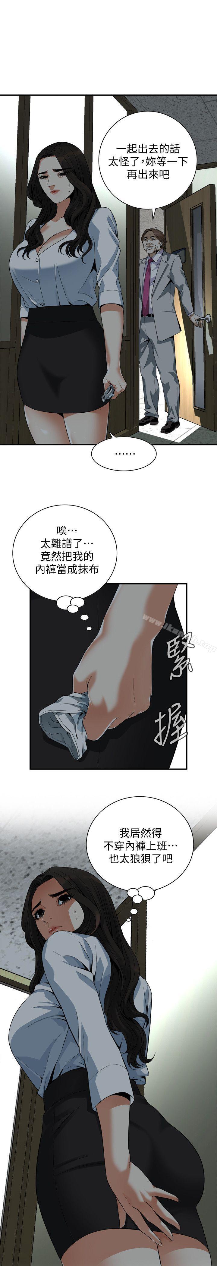 韩漫H漫画 偷窥  - 点击阅读 第142话-实现男人的性幻想 18