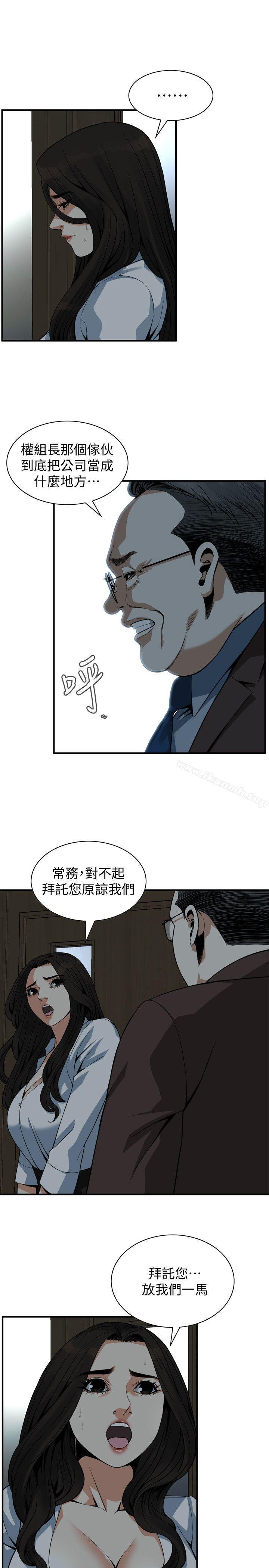 韩漫H漫画 偷窥  - 点击阅读 第143话-大干一场吧 6