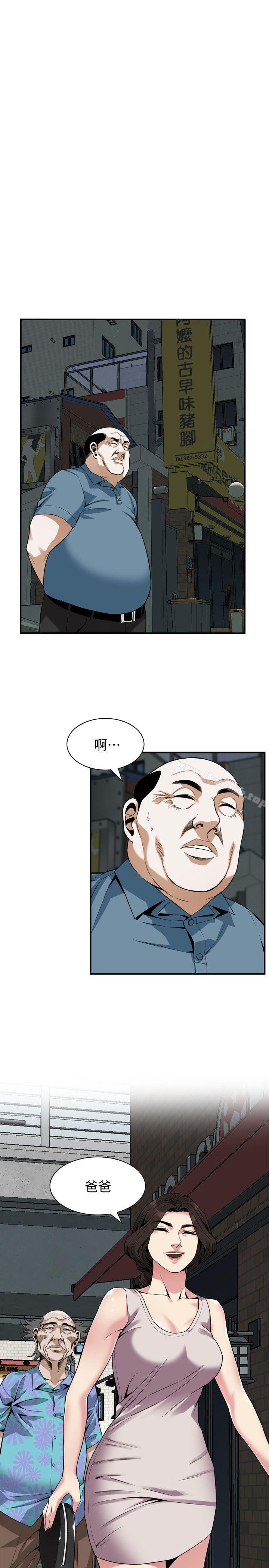 偷窺 在线观看 第143話-大幹一場吧 漫画图片13