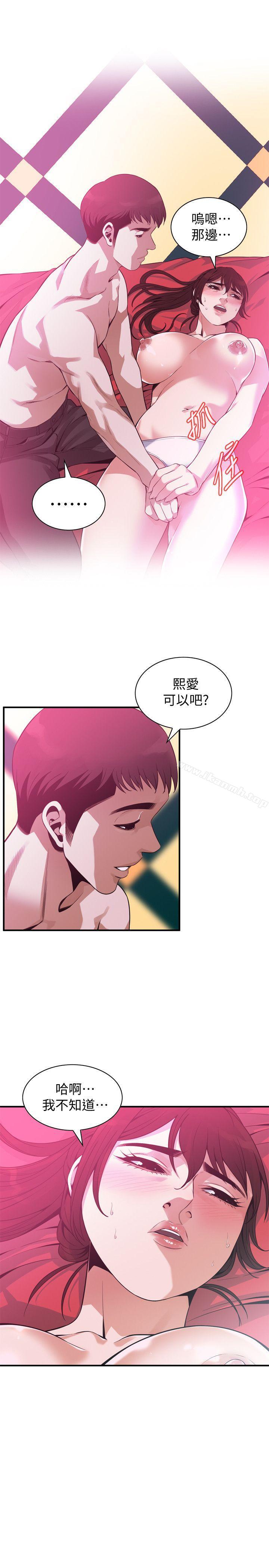 偷窺 在线观看 第143話-大幹一場吧 漫画图片24