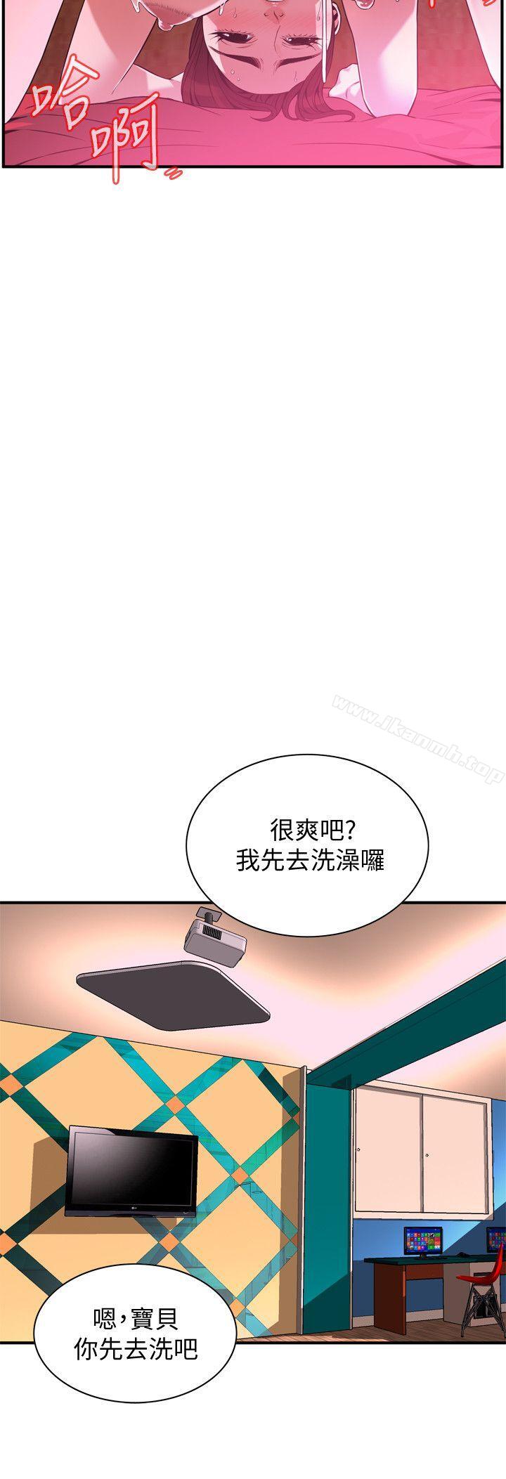 偷窺 在线观看 第145話-好久沒在頂樓做瞭 漫画图片8