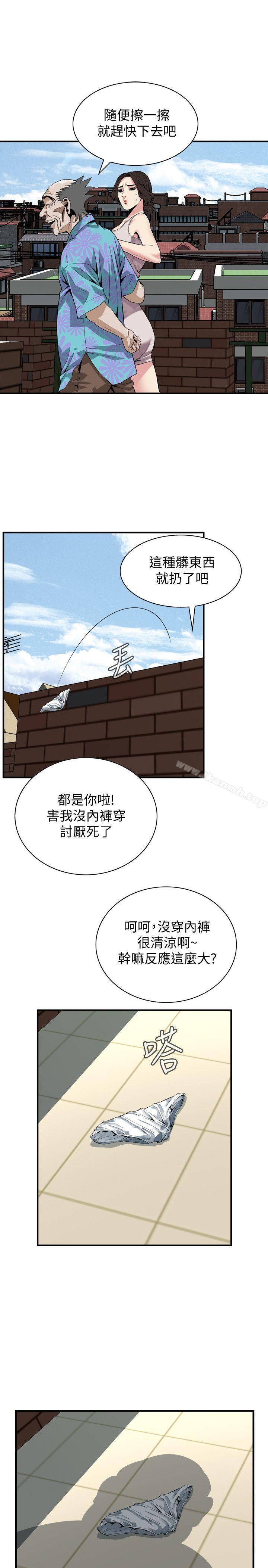 偷窺 在线观看 第147話-他發現我沒穿內褲瞭嗎? 漫画图片6