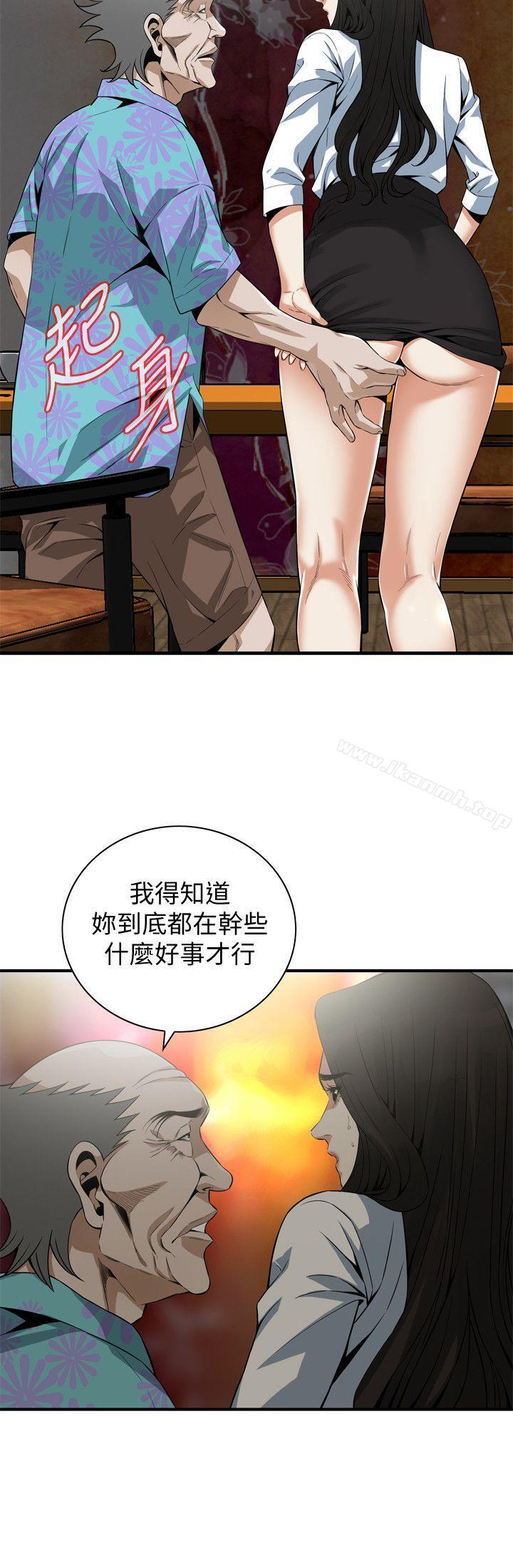 偷窺 在线观看 第148話-看來得教訓妳瞭! 漫画图片5