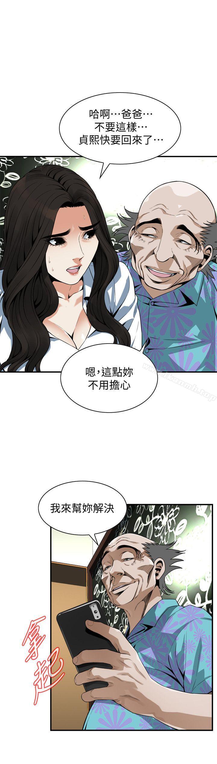 偷窺 在线观看 第148話-看來得教訓妳瞭! 漫画图片8