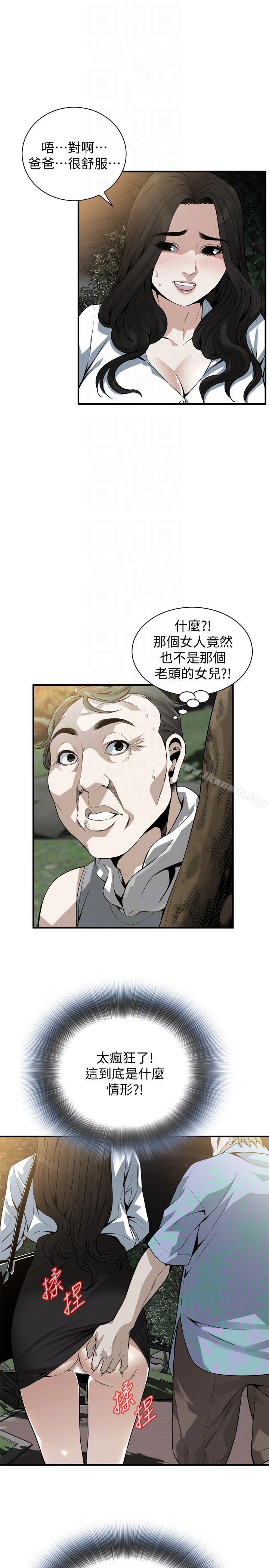 偷窺 在线观看 第149話-在公園搞兩個女人 漫画图片17