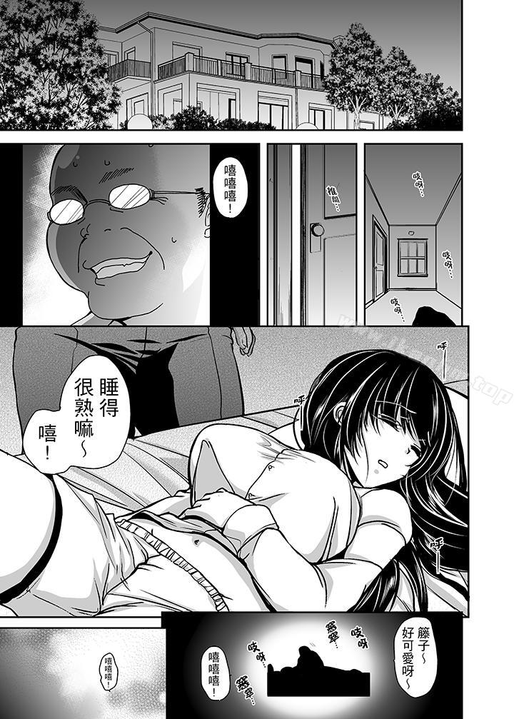 漫画韩国 被噁心繼父播種的女大生   - 立即阅读 第1話第2漫画图片