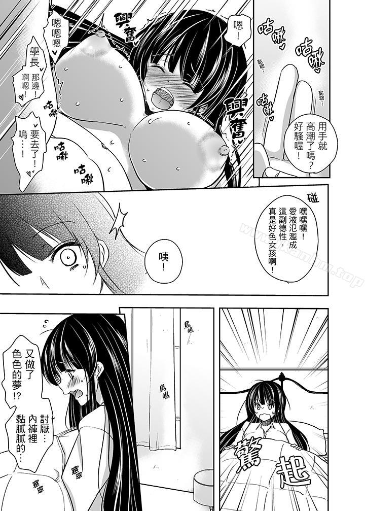 被噁心繼父播種的女大生漫画 免费阅读 第1话 10.jpg