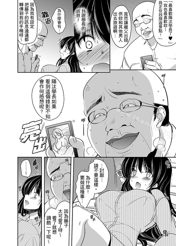 漫画韩国 被噁心繼父播種的女大生   - 立即阅读 第3話第3漫画图片