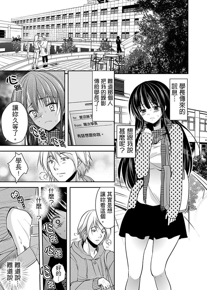 被噁心繼父播種的女大生 在线观看 第4話 漫画图片5