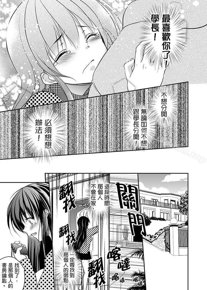 漫画韩国 被噁心繼父播種的女大生   - 立即阅读 第4話第7漫画图片