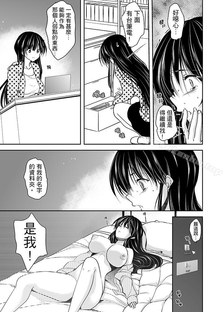 被噁心繼父播種的女大生漫画 免费阅读 第4话 9.jpg