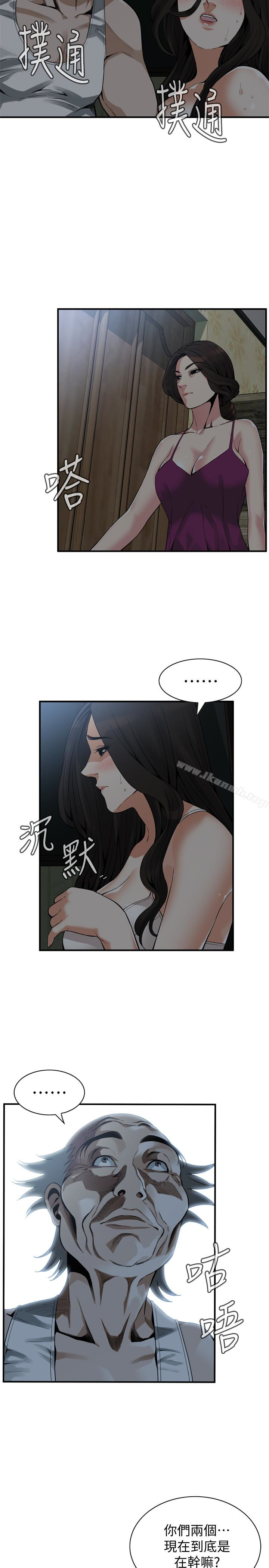 偷窺 在线观看 第152話-嚐嚐驚險刺激的快感吧 漫画图片4