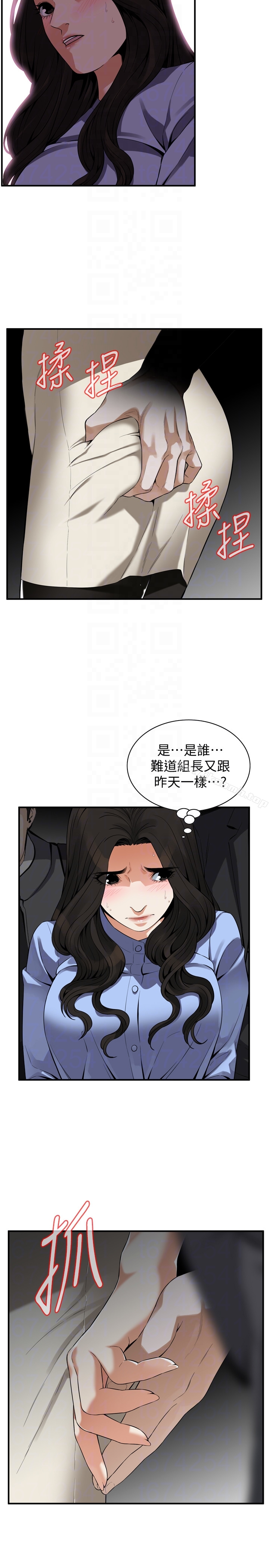 偷窺 在线观看 第152話-嚐嚐驚險刺激的快感吧 漫画图片19