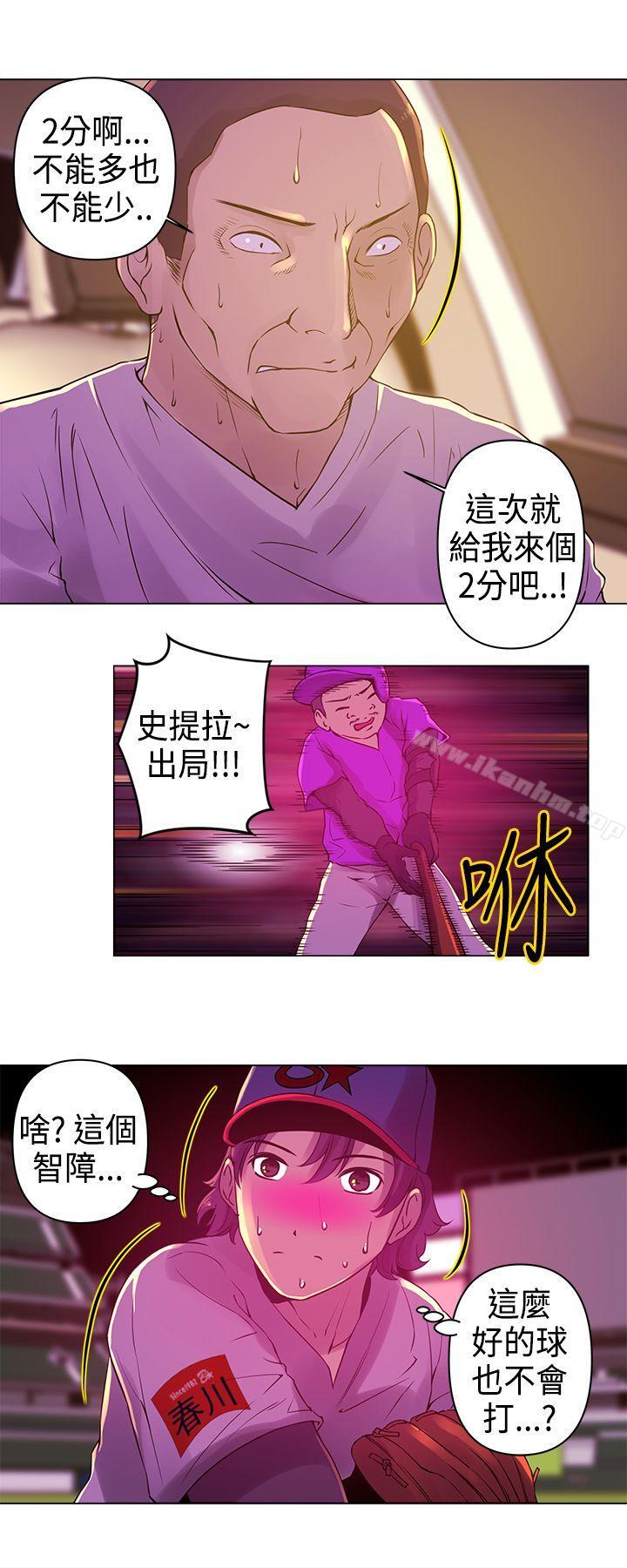 漫画韩国 Commission   - 立即阅读 第8話第5漫画图片