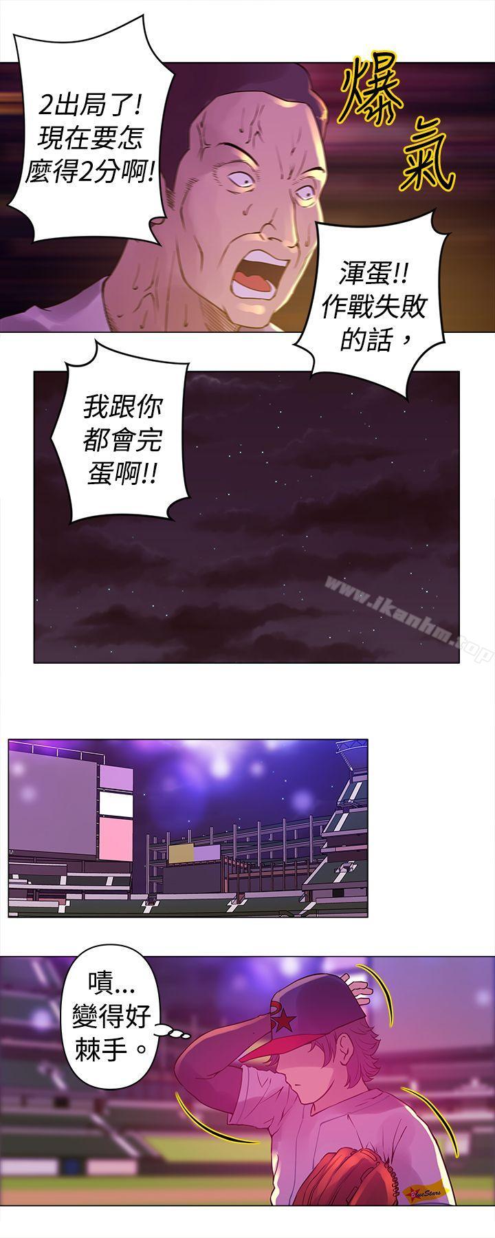 韩漫H漫画 Commission  - 点击阅读 第8话 6