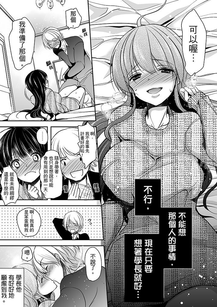 漫画韩国 被噁心繼父播種的女大生   - 立即阅读 第7話第14漫画图片