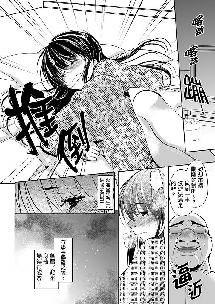 漫画韩国 被噁心繼父播種的女大生   - 立即阅读 第8話第7漫画图片