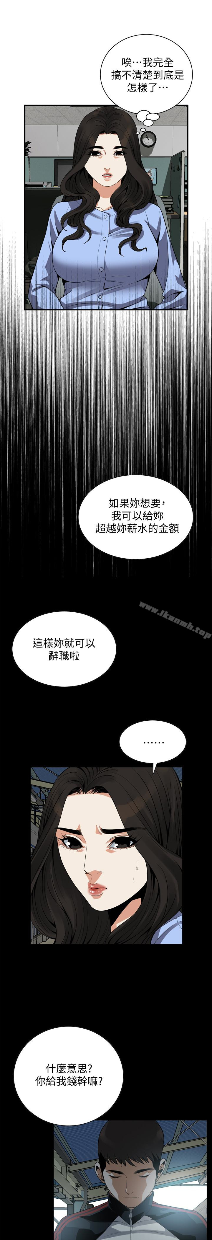 韩漫H漫画 偷窥  - 点击阅读 第155话-琇爱，能跟我谈一下吗？ 21